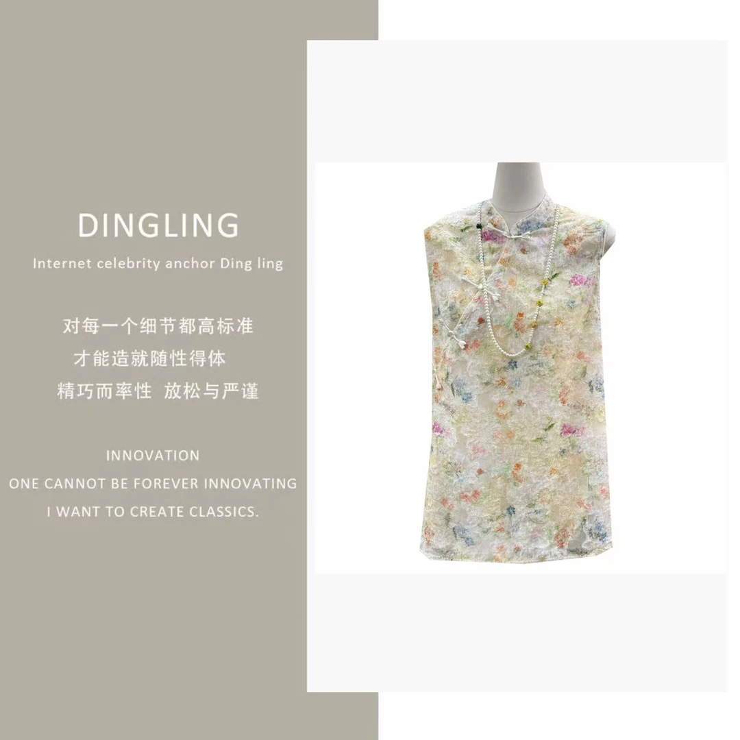 【四季青丁玲轻奢】夏季立领常规圆领刺绣新中式马夹  H0348