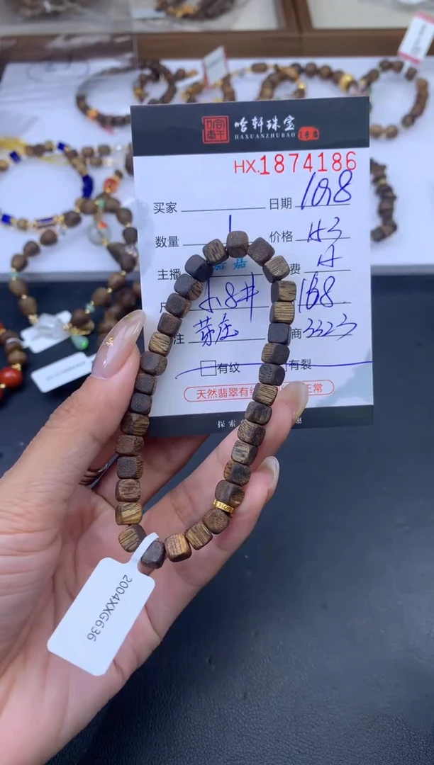 手串沉香未镶嵌哈轩 手串1（有纹有裂）（多样性发其一）