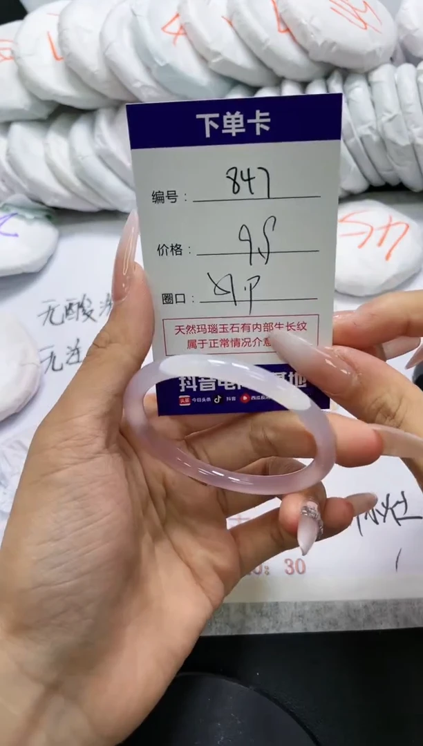 未镶嵌手镯玛瑙/玉髓847