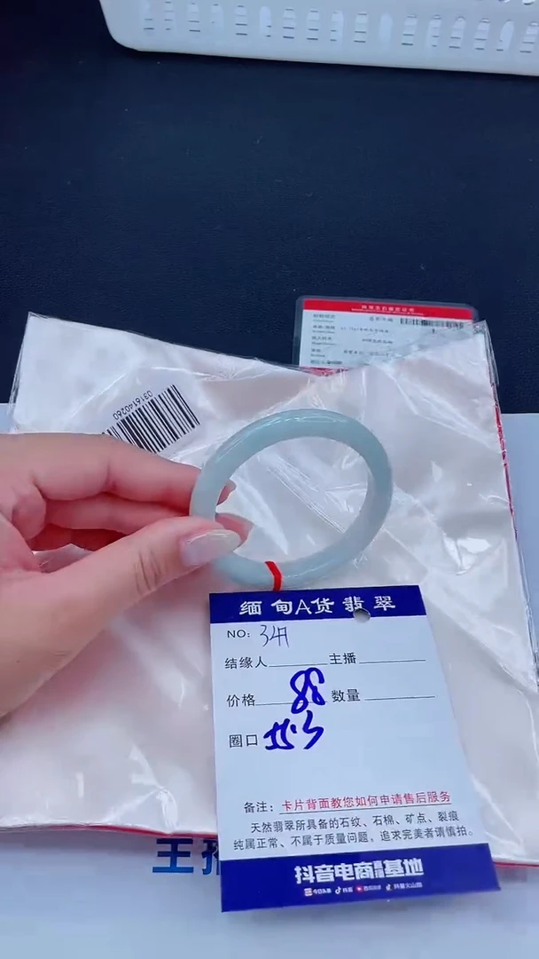 未镶嵌手镯翡翠88