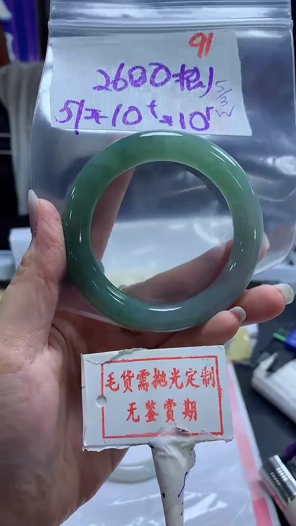 【闪购商品】定制翡翠未镶嵌毛货需精细抛光91多样性发1件2600元