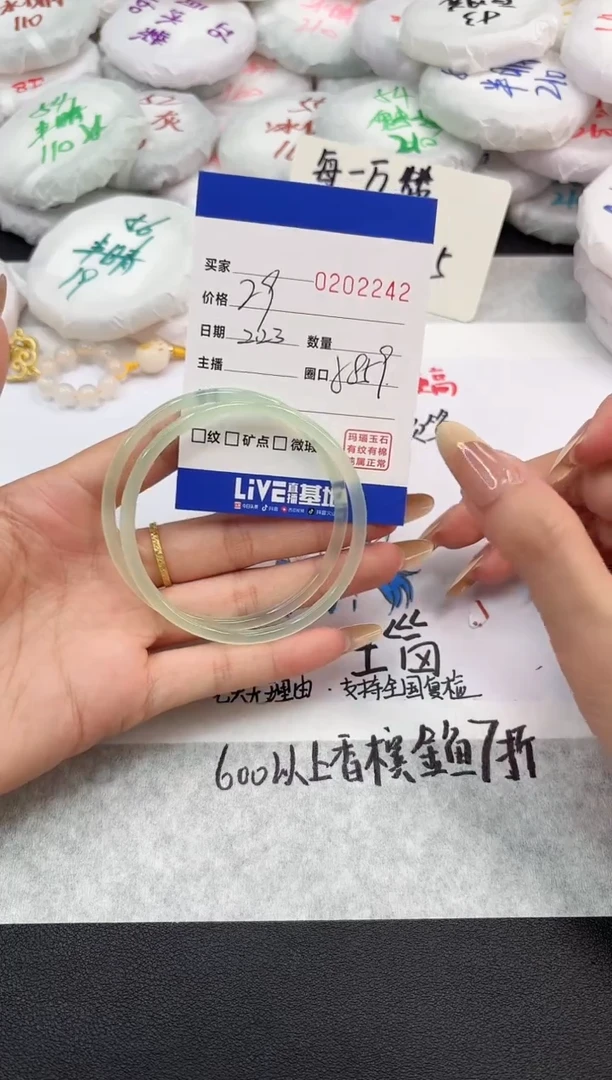 【闪购商品】玛瑙/玉髓手镯未镶嵌2242