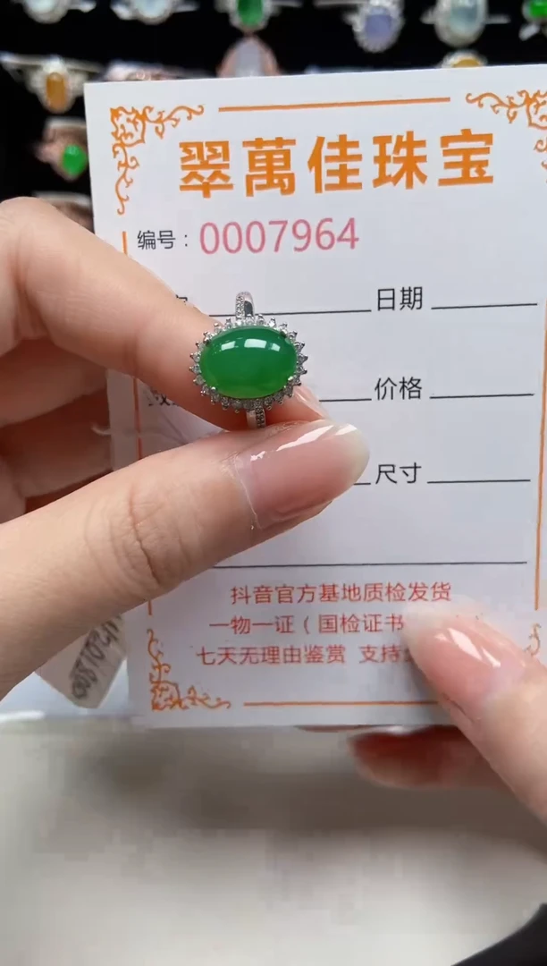 翡翠戒指银S925镶嵌7964