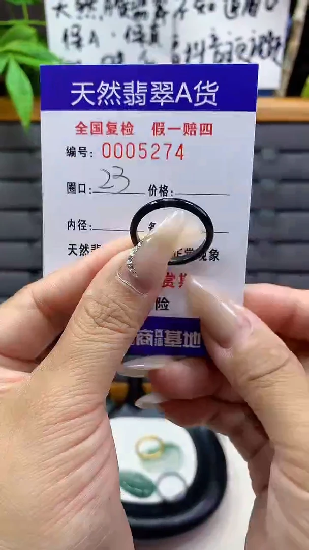 【闪购商品】翡翠戒圈未镶嵌天然翡翠A货5274