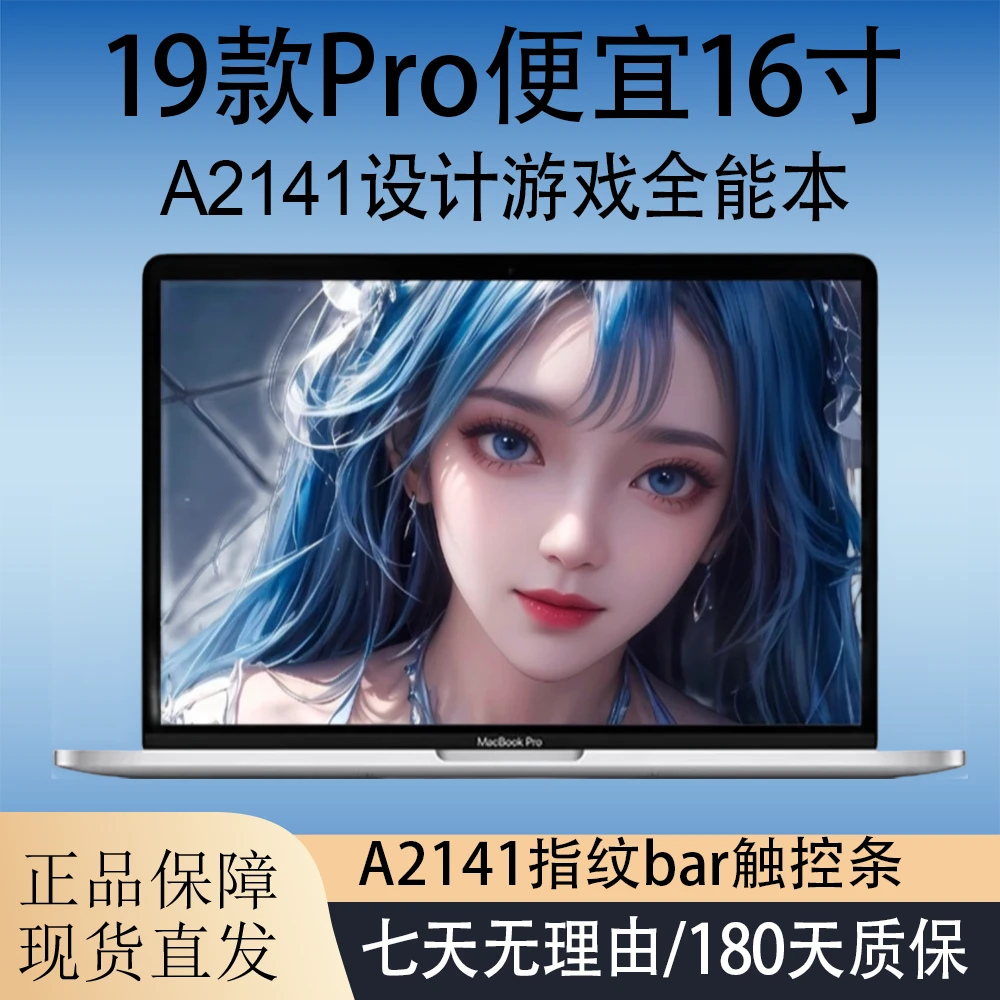 95新 Apple/苹果 剪辑16英寸苹果笔记本A2141游戏轻薄