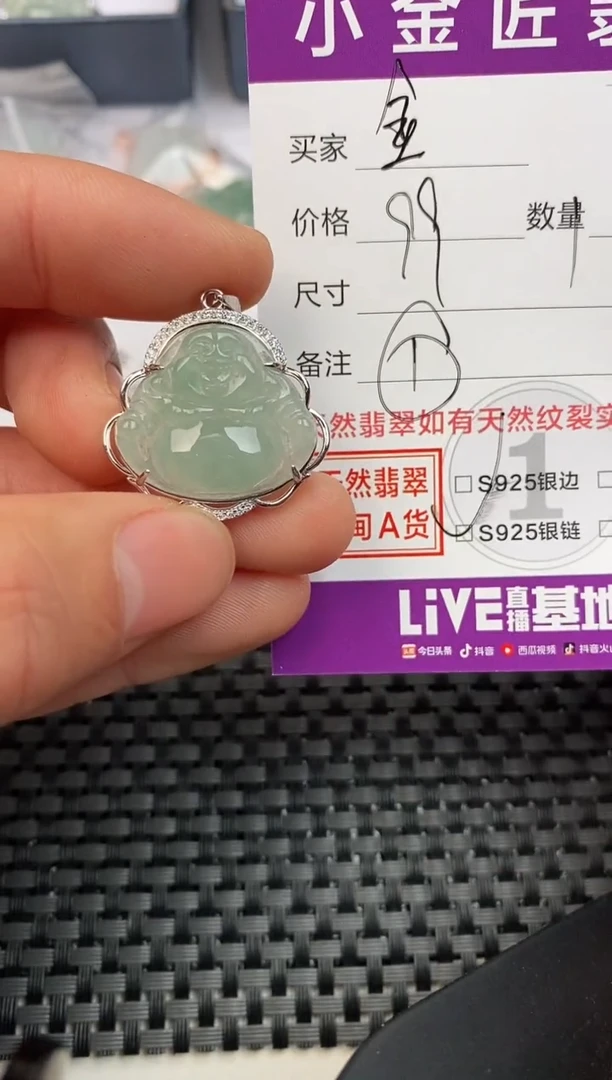 【闪购商品】翡翠颈饰银S925镶嵌挂件