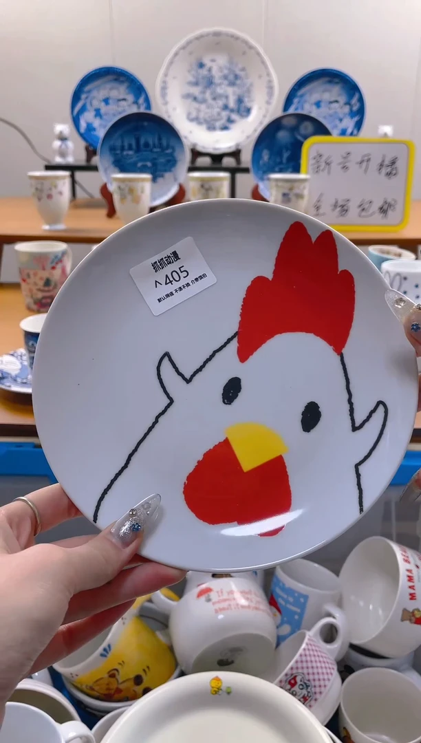 【闪购商品】瓷片包邮发货海外瓷器默认瑕疵