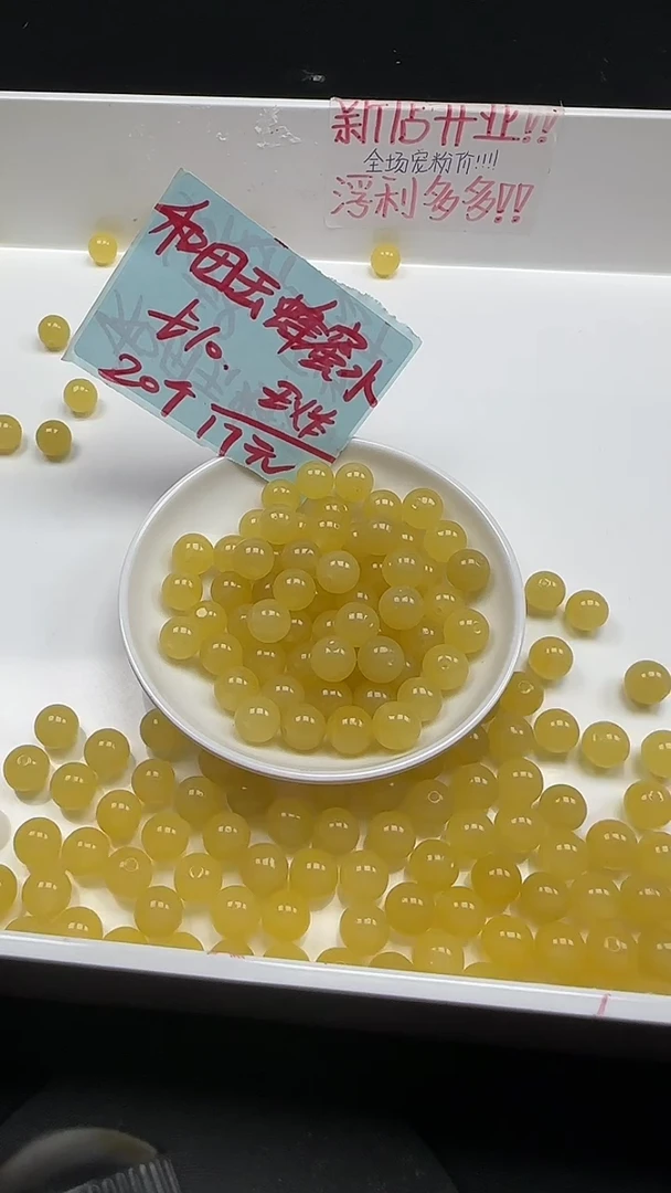 未镶嵌和田玉珠宝半成品和田玉蜂蜜水圆珠N258卡10mm20颗