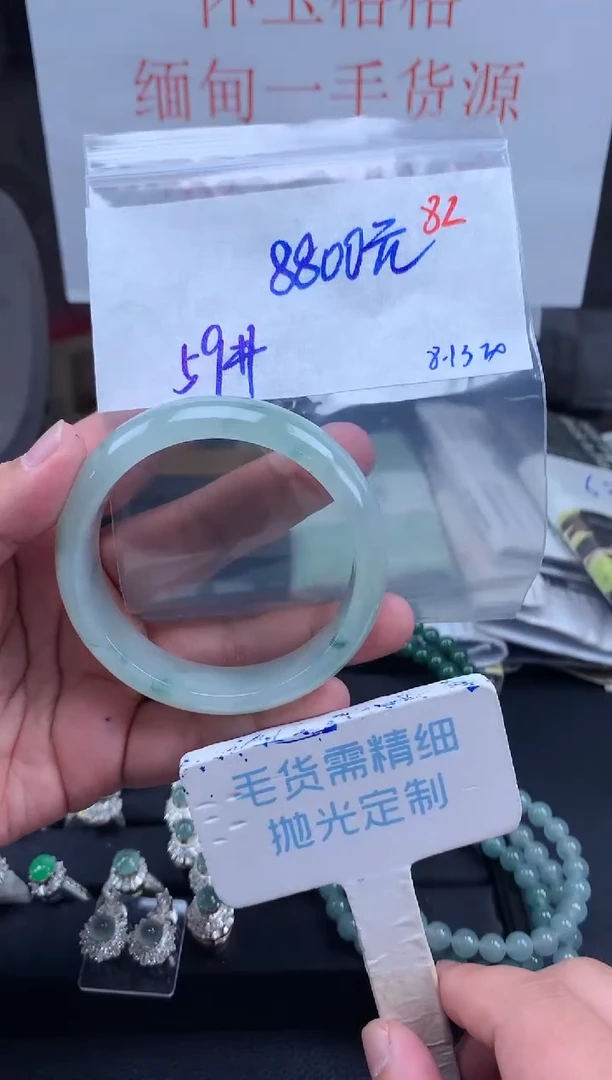 定制翡翠未镶嵌毛货需精细抛光+82手镯1件+8800元