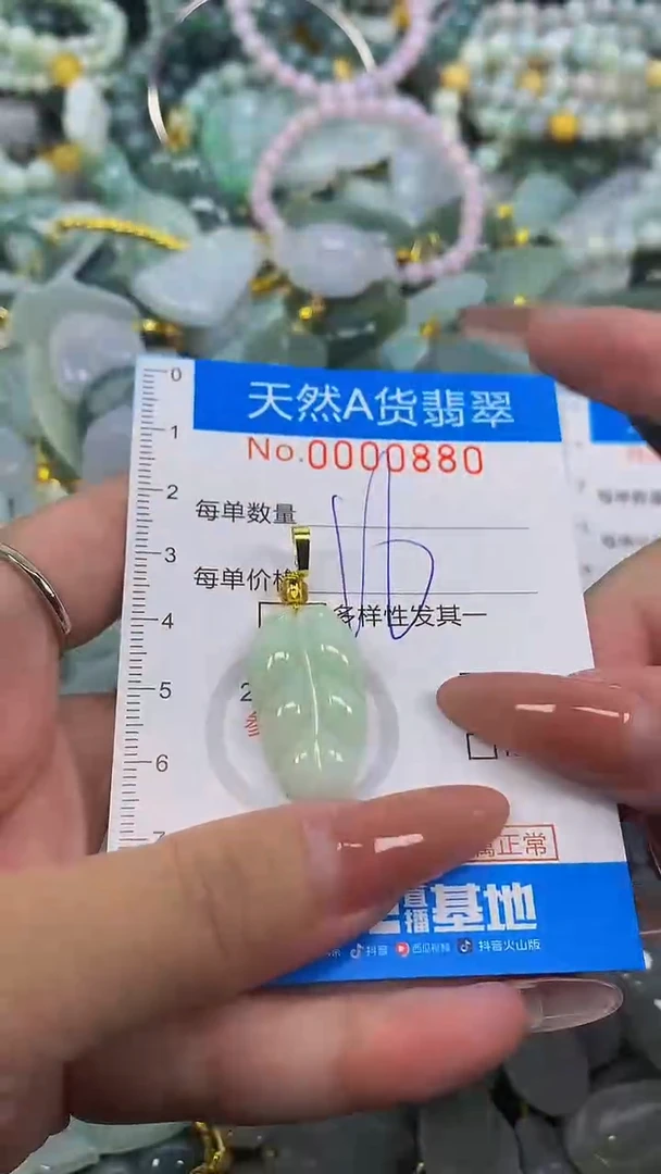 颈饰未镶嵌翡翠净货挂件-0880