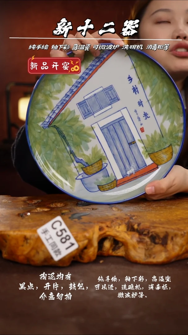 C581新十二器瓷器