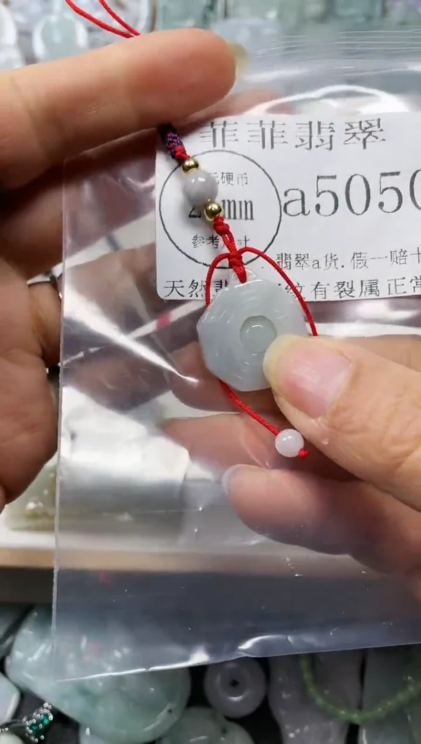 【闪购商品】翡翠颈饰未镶嵌闪购5050