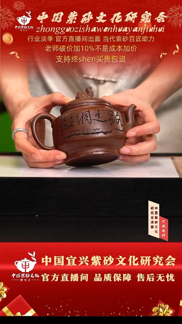 茶壶紫砂76号张 紫玉金砂 320cc左右