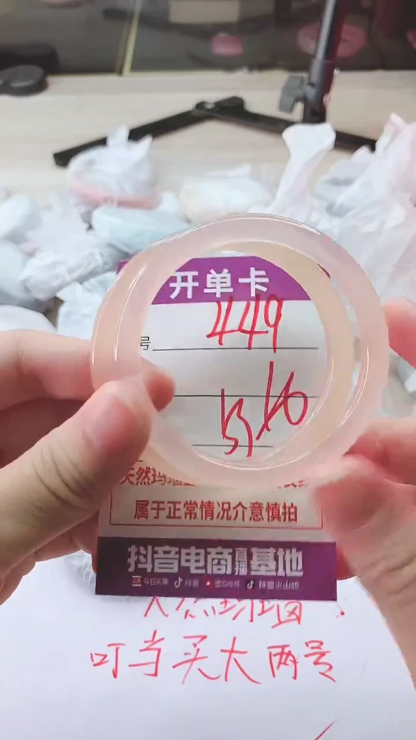手镯玛瑙/玉髓未镶嵌449