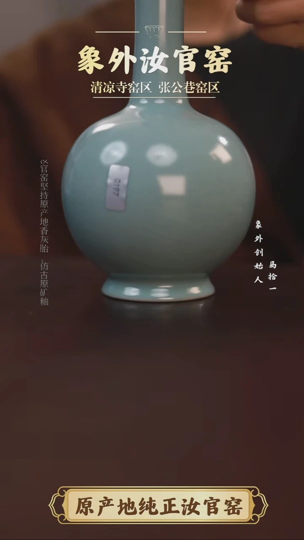 杯0197微瑕清凉寺天青仿古鼓腹瓶