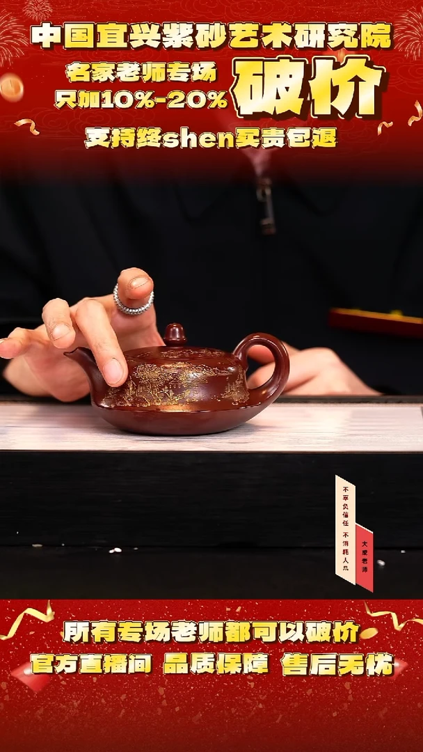 茶壶紫砂62号王 紫龙血砂 240cc左右
