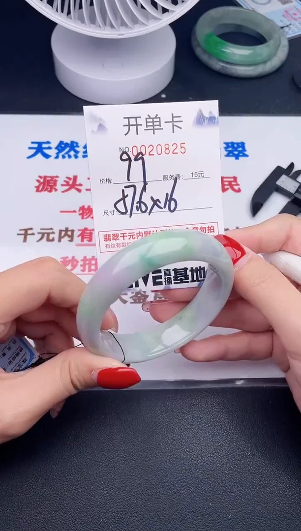 未镶嵌手镯翡翠25