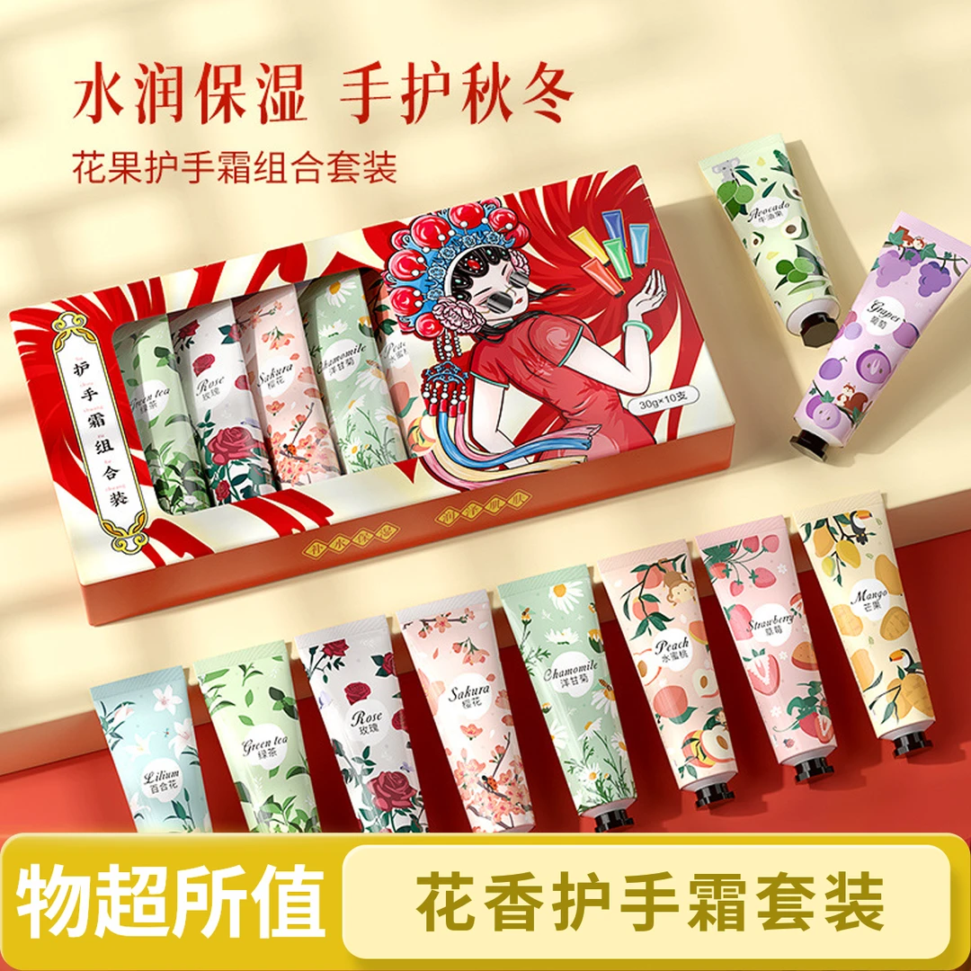 花果香氛护手霜补水保湿不油腻秋冬防干裂方便携带礼盒装防裂水润