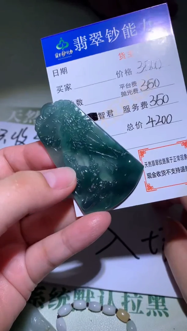 未镶嵌定制翡翠有****~毛货-不退不换