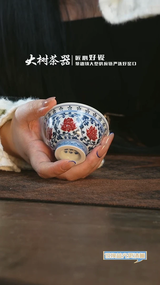 【闪购商品】杯永明尚玩缠枝莲双狮内绘压手杯