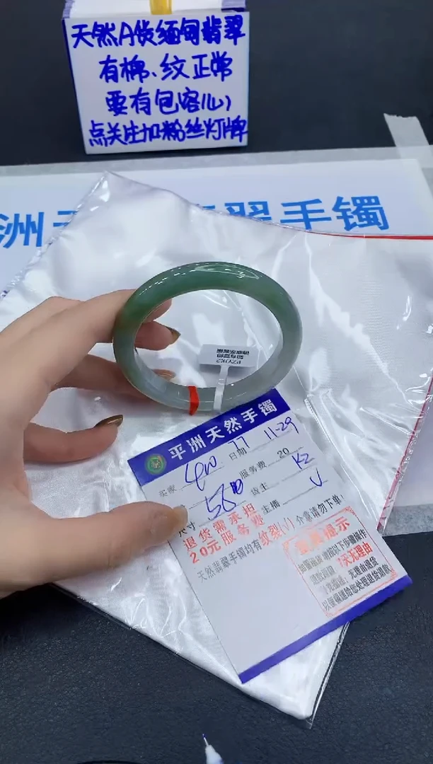 未镶嵌手镯翡翠1