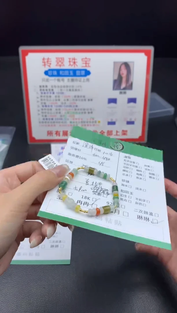 18K金镶嵌挂件翡翠演****色手串