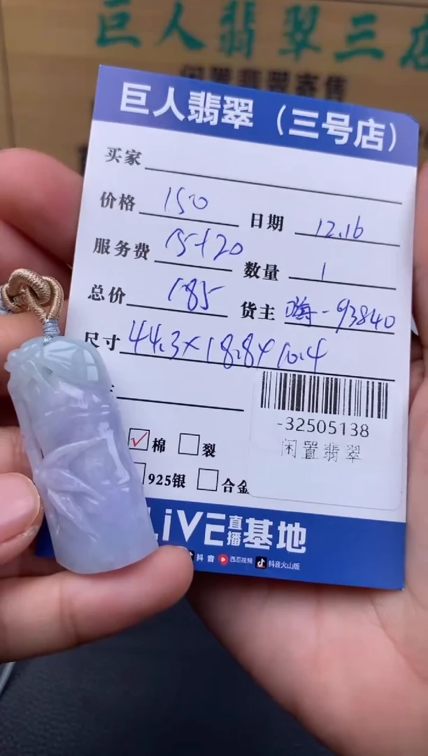 颈饰未镶嵌翡翠多人-32505138