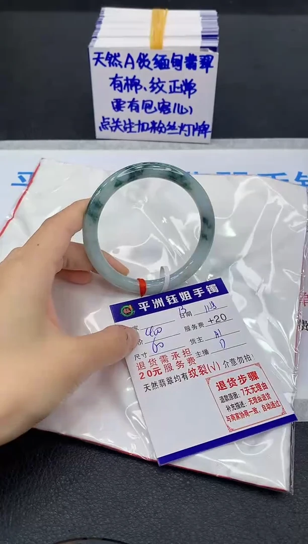 未镶嵌手镯翡翠1