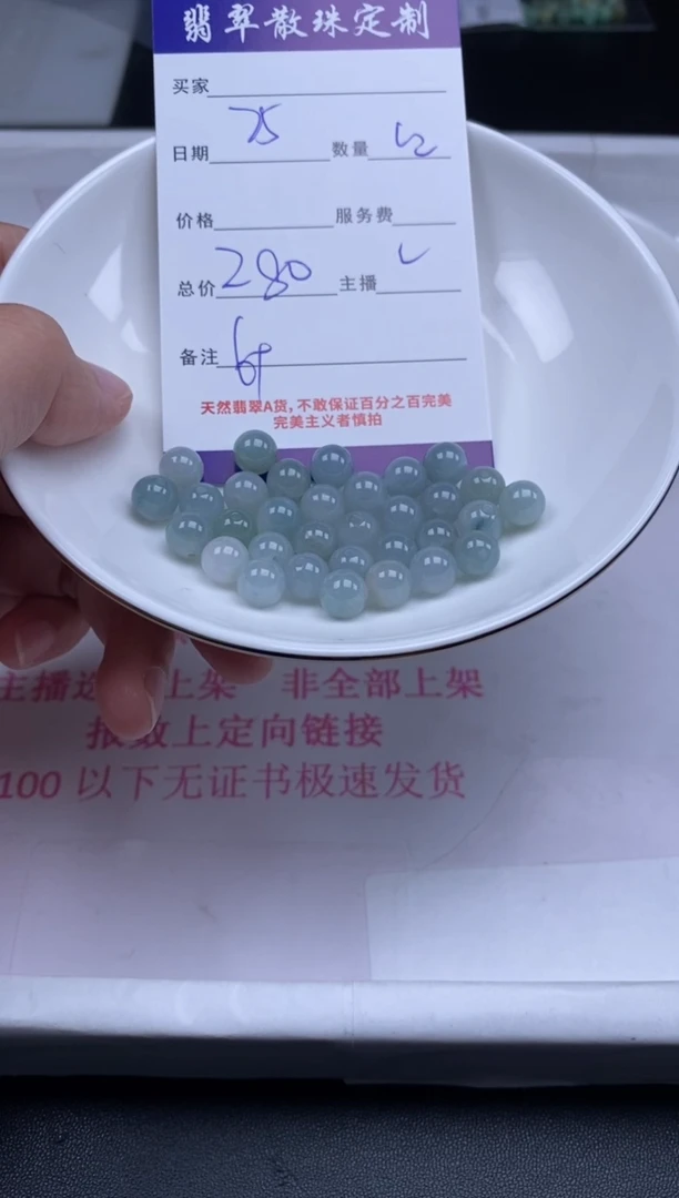 颈饰未镶嵌翡翠贞城散珠批发DIY编制