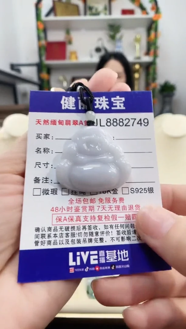 颈饰未镶嵌翡翠天然缅甸翡翠 佛公(一物一证)