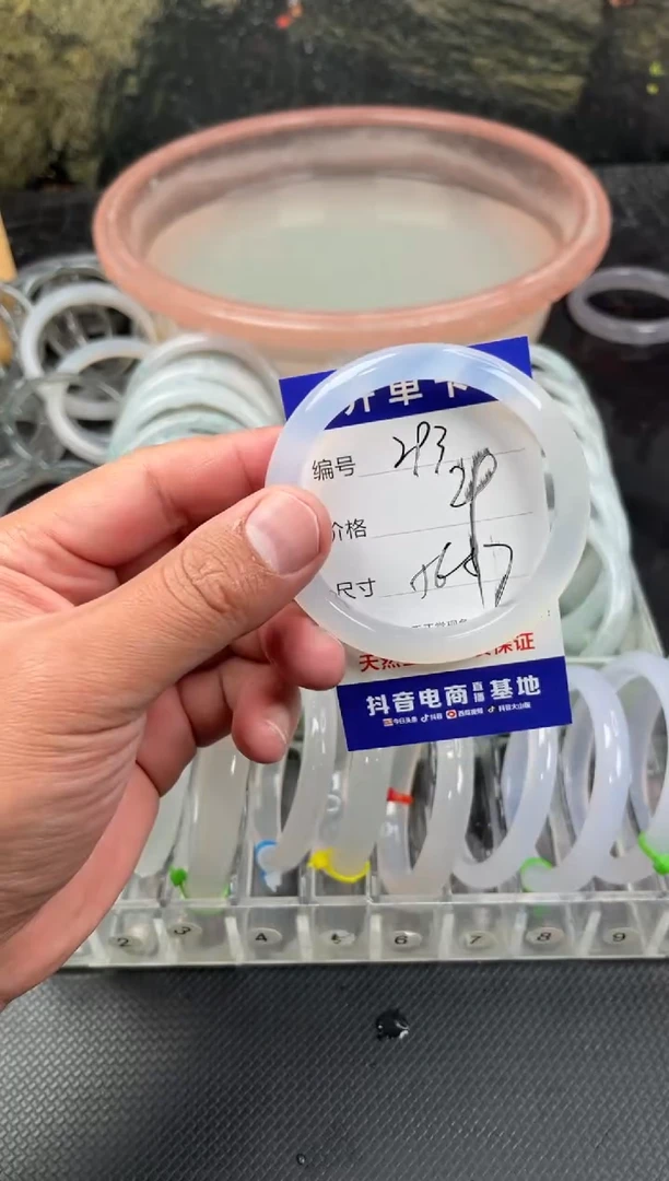 手镯玛瑙/玉髓未镶嵌卡片编号293