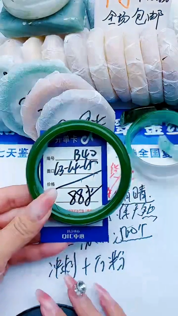 石英质玉手镯未镶嵌B40+63-64