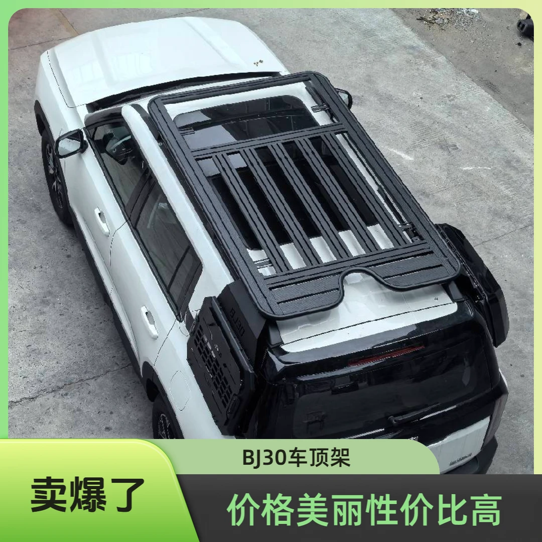 适用于24款北京BJ30车顶行李架铝合金车顶拓平台架安装爬梯侧边帐