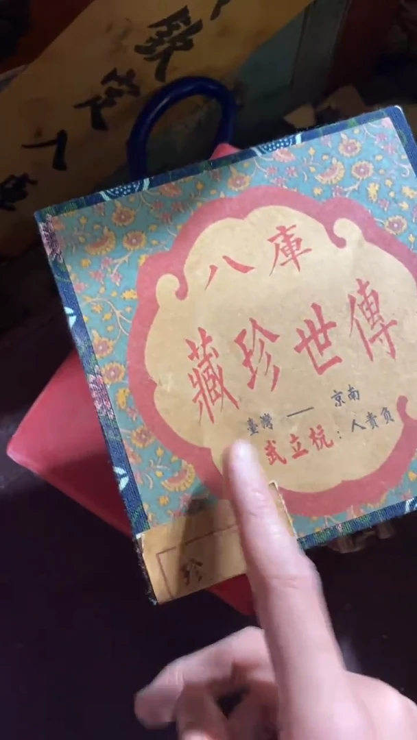香榧木（1个开封大蓝小盒子）