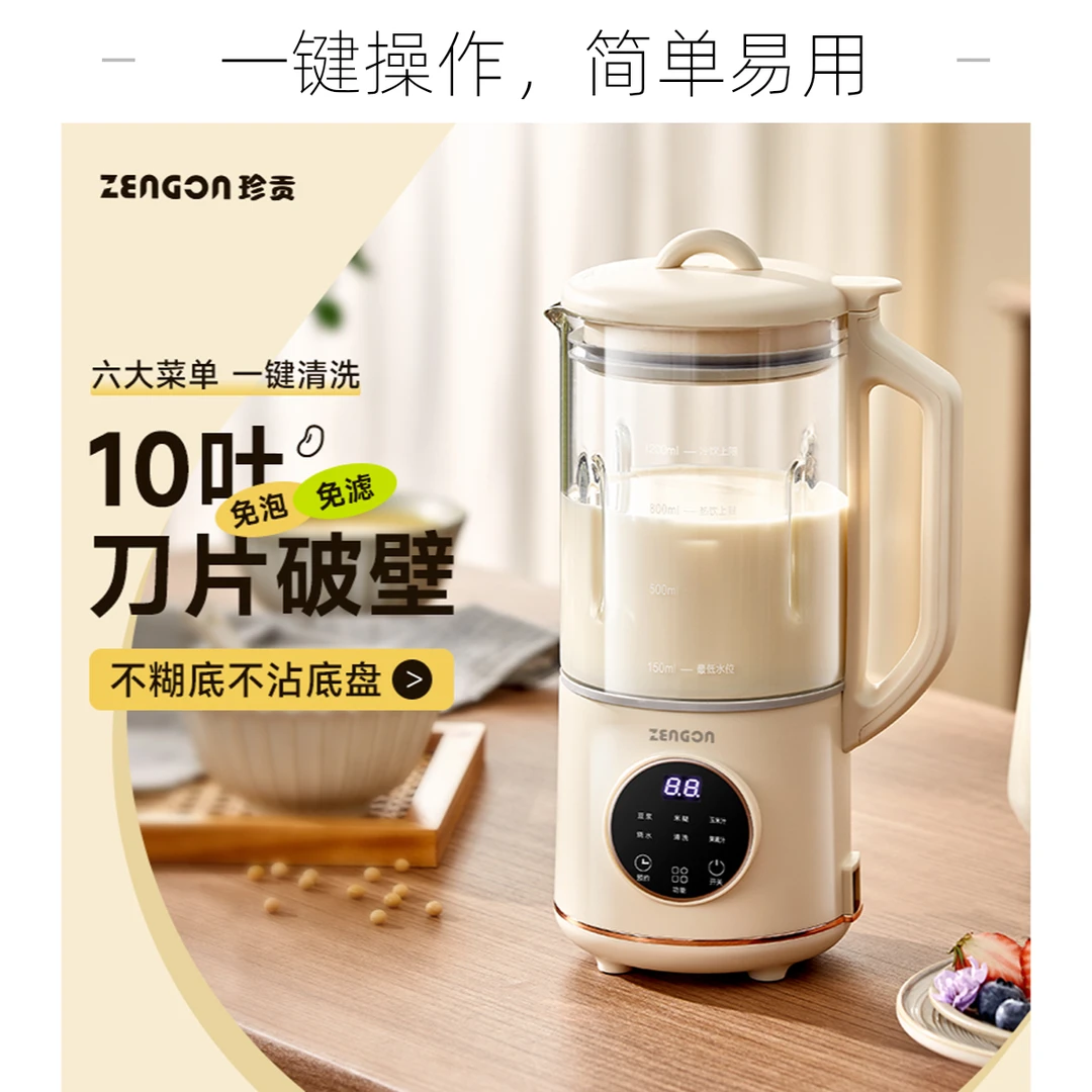 【出口品质】家用豆浆机厨房多功能破壁机免煮免过滤陶瓷釉家用神器