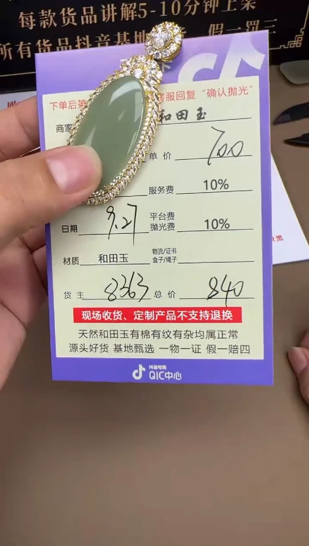 银S925镶嵌和田玉挂件8363