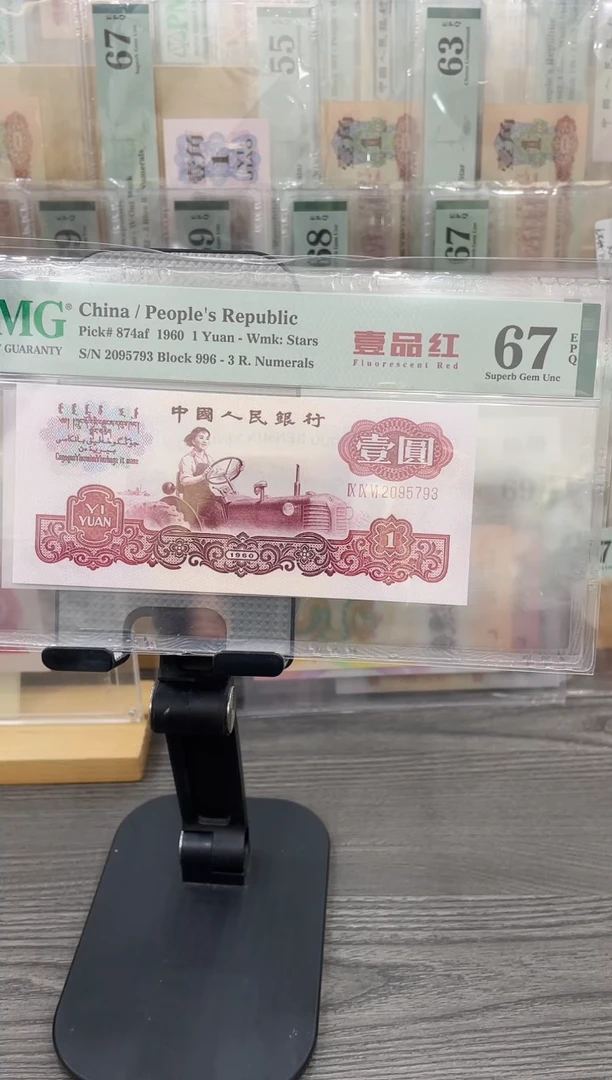 一品红67E无47单张号码随机