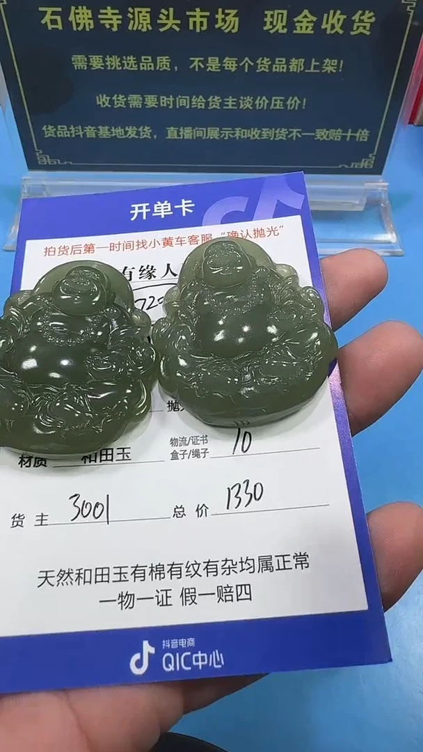 【闪购商品】和田玉挂件未镶嵌3001(多样性发 双面雕刻 拍一发一)