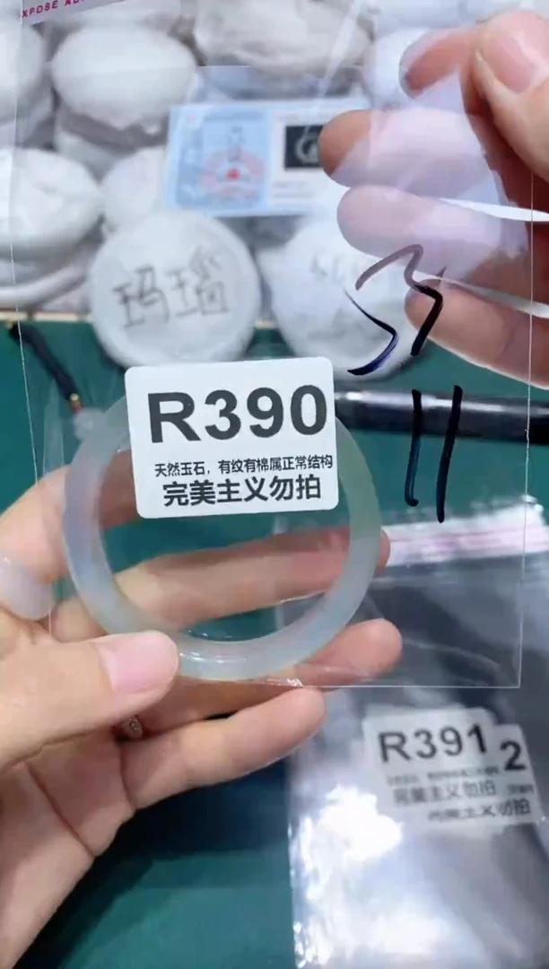 手镯玛瑙/玉髓未镶嵌53
