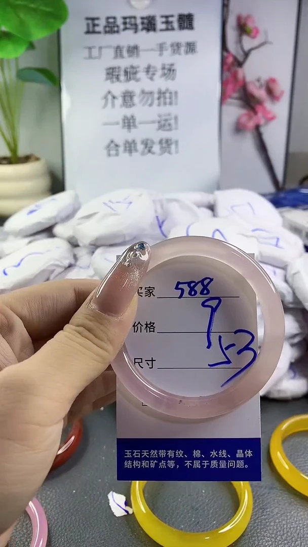 玛瑙/玉髓手镯未镶嵌588