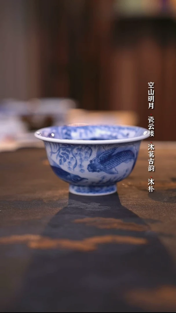 望月怀古靑花淡海水满绘鱼多多压手杯