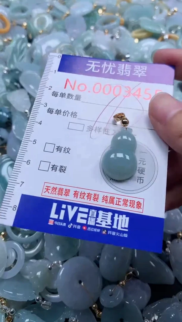 翡翠未镶嵌吊坠(不含链)3455