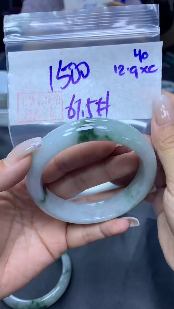 未镶嵌定制翡翠40手镯61.5+1500元+拍一发一