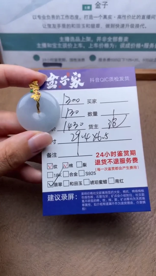 翡翠未镶嵌颈饰525550106