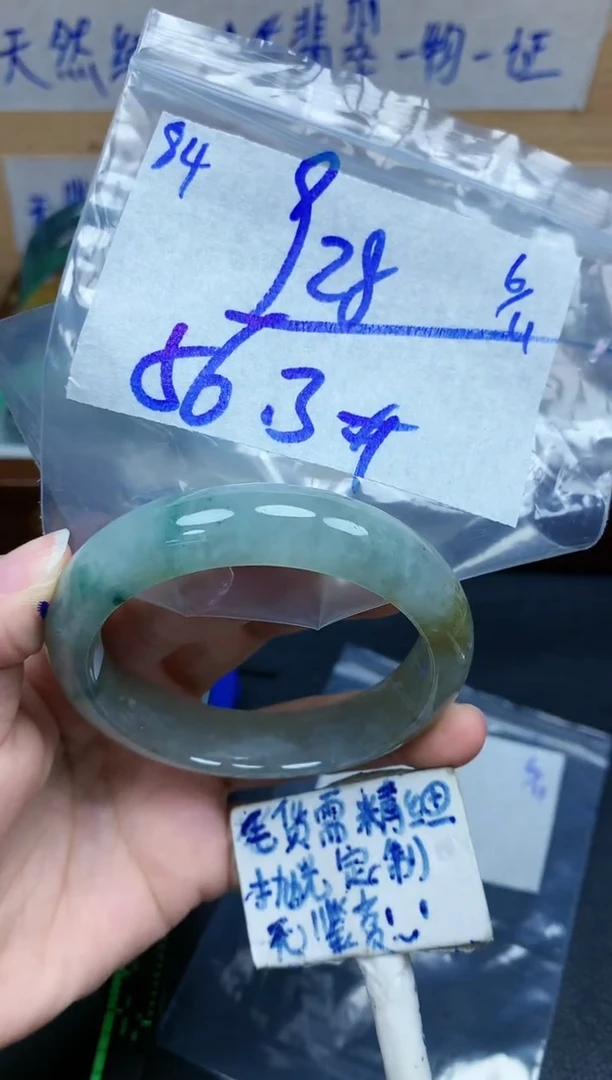 未镶嵌定制翡翠94毛货需精细抛光手镯拍一发一