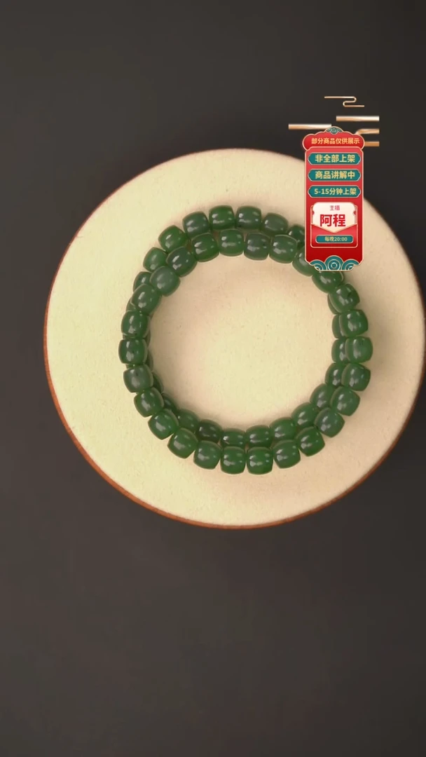 未镶嵌手串和田玉多样性发其一