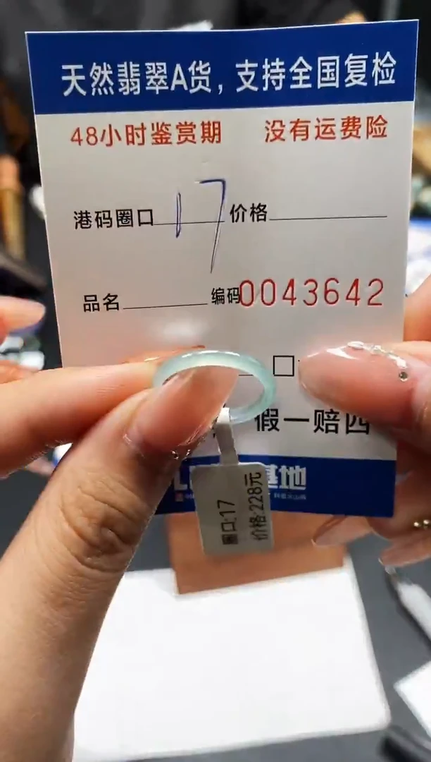 未镶嵌戒指翡翠天然A货翡翠3642