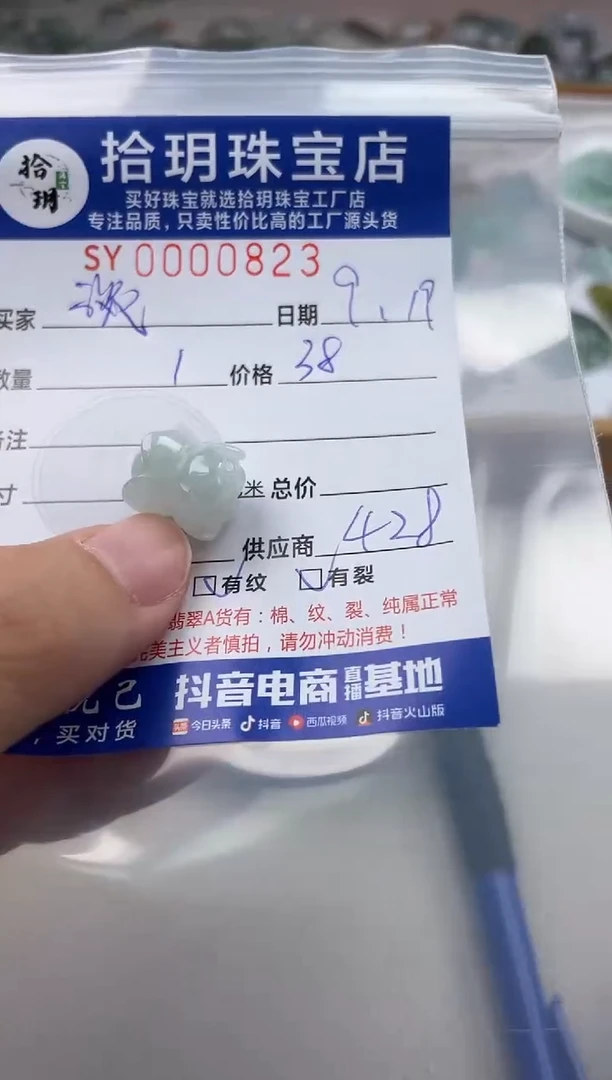 颈饰未镶嵌翡翠淡**夜翡翠挂件并蒂莲823