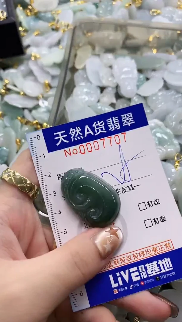 颈饰未镶嵌翡翠天然A货翡翠