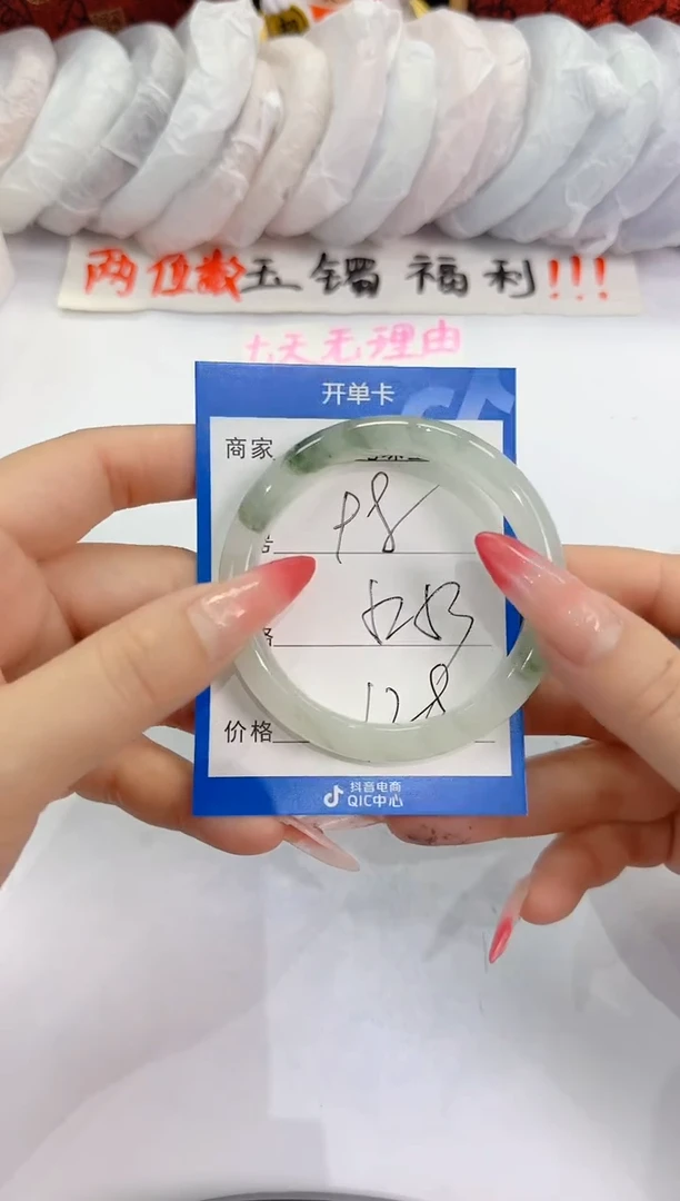 未镶嵌手镯石英质玉98